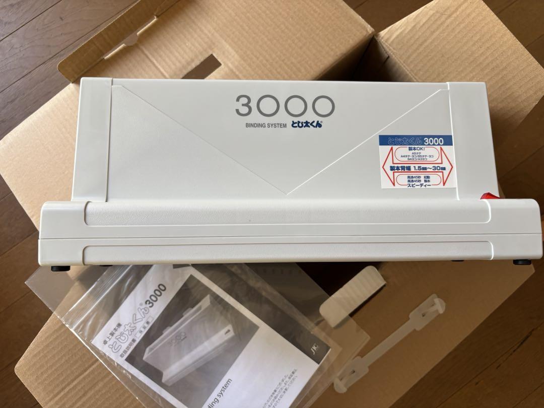 卓上製本機 とじたくん3000 付属品あり