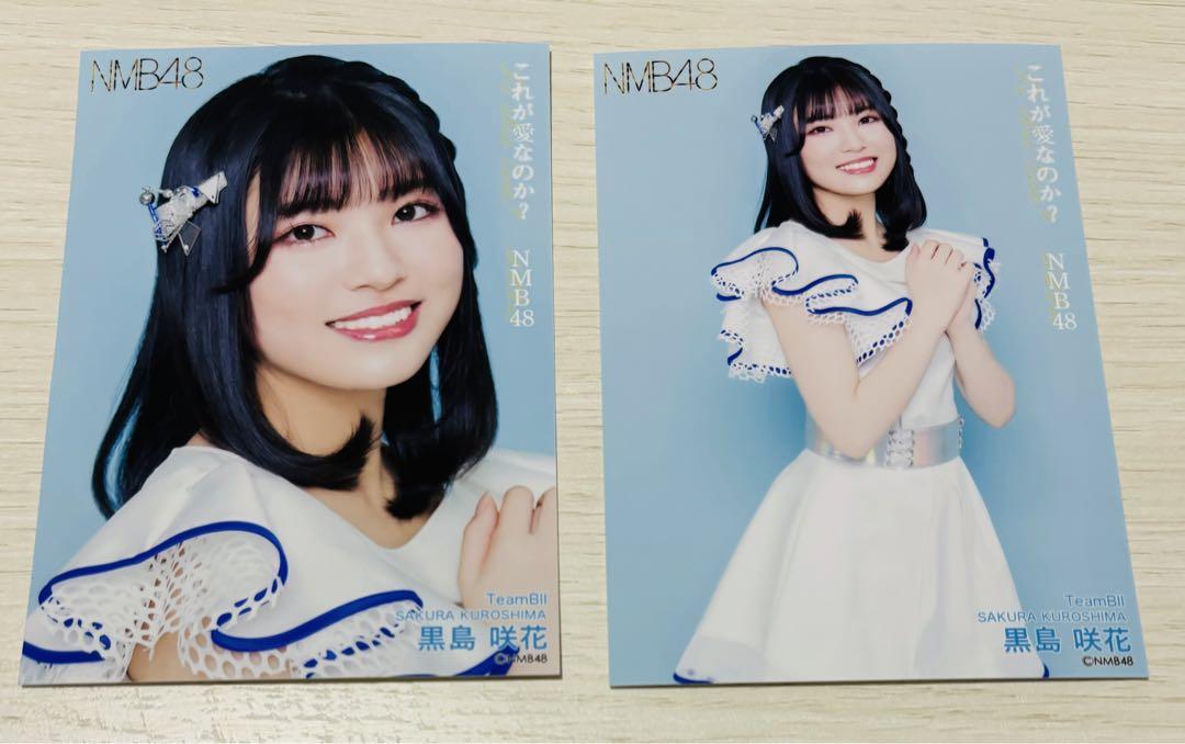 【予約】 NMB48 これが愛なのか 桜田彩叶 会場 生写真 直筆セール アイドル