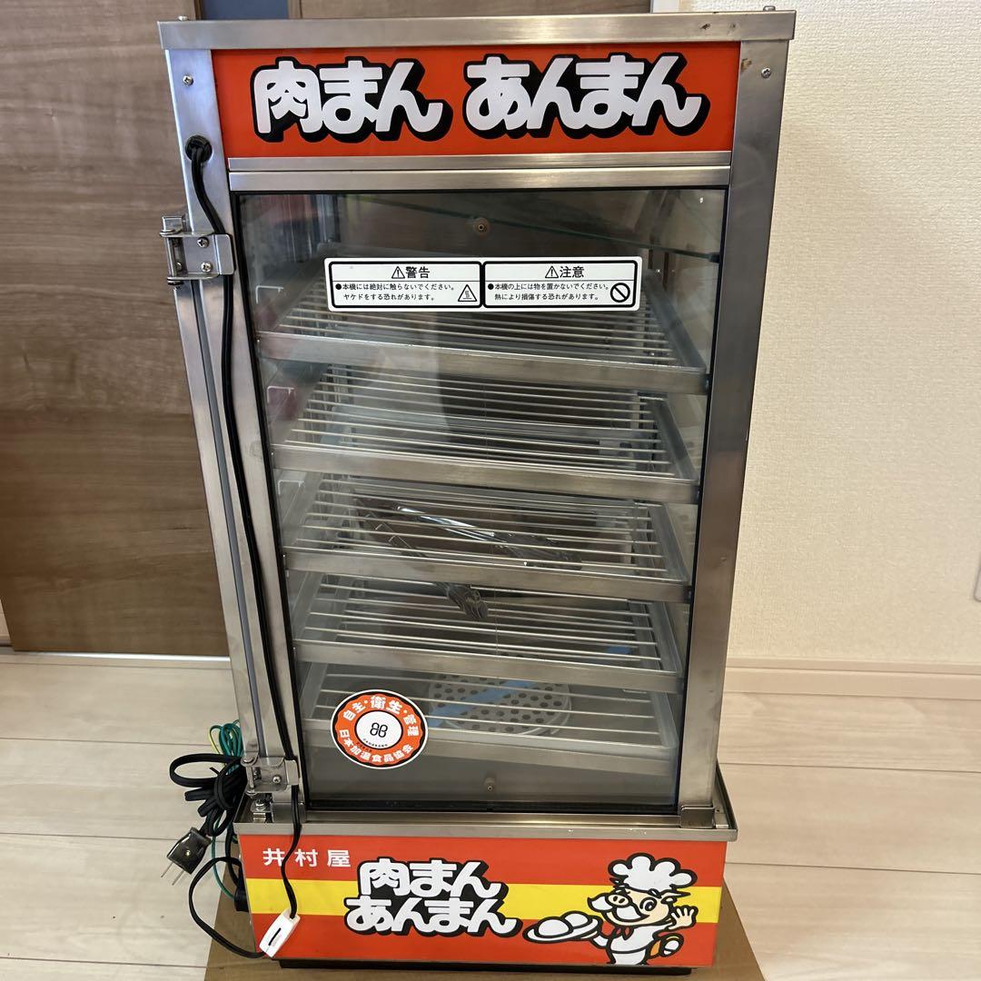 【美品】井村屋　吉田金属　業務用　中華まん蒸し器　肉まん器　SME-545HI