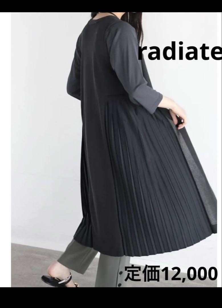 『新品未使用』チャコールグレー サイドプリーツ ニットロングジレ ラディエイト☆ ラディエイト RADIATE サイドプリーツニットロングジレ