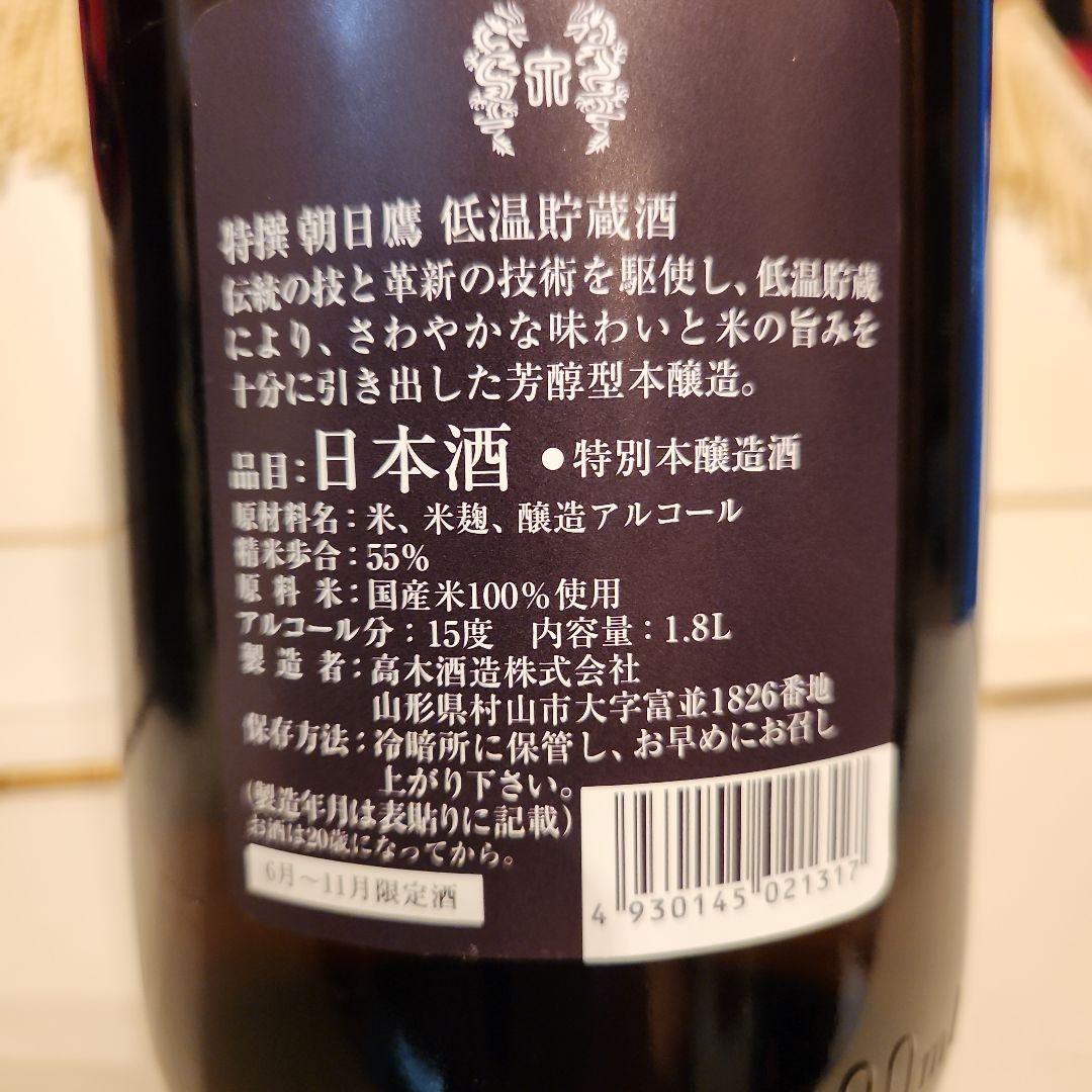 [ 高木酒造 ] 朝日 鷹( 製造年月 ) 2024年 9月<新品> 希少価値!