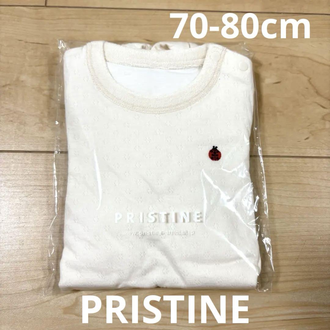 PRISTINE プリスティン　ベビー　カバーオール