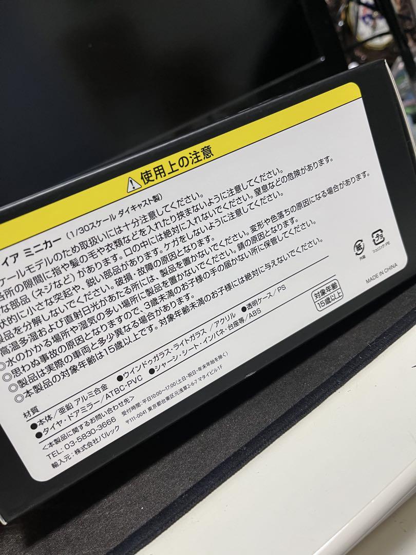 トヨタ VELLFIRE 40ミニカー ホワイト 1/30