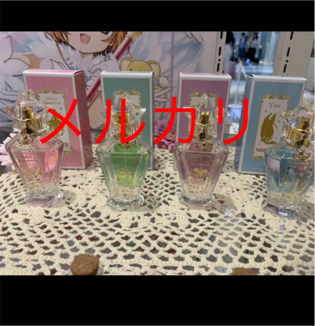 【福岡マルイ限定】カードキャプターさくら  さくら 香水