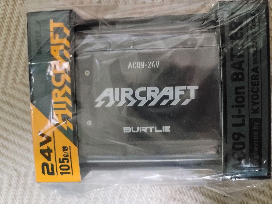 AIRCRAFT AC09-24V リチウムイオンバッテリー 105Ah新品