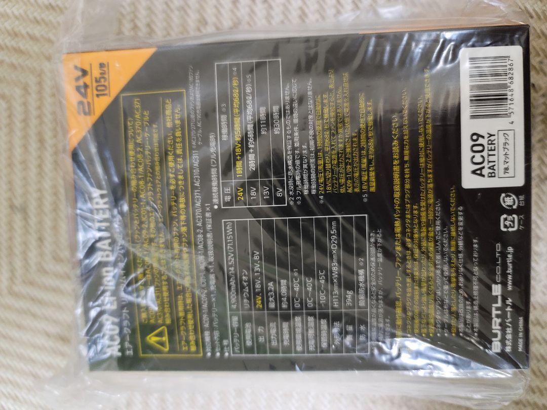 AIRCRAFT AC09-24V リチウムイオンバッテリー 105Ah新品