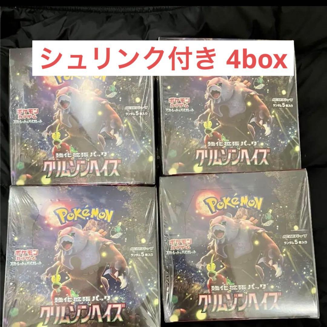 ポケモンカード クリムゾンヘイズ 4box シュリンク付き 15,778円