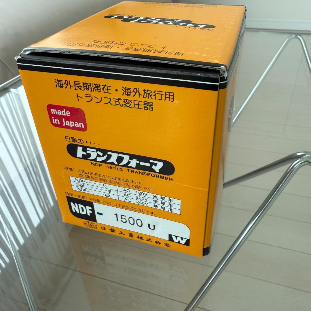 【新品未使用品】日章工業　変圧器 NDF-1500U トランスフォーマー