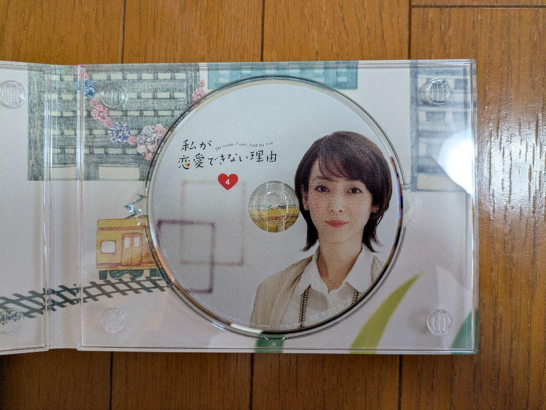 私が恋愛できない理由 DVD-BOX〈6枚組〉&フォトアートブック