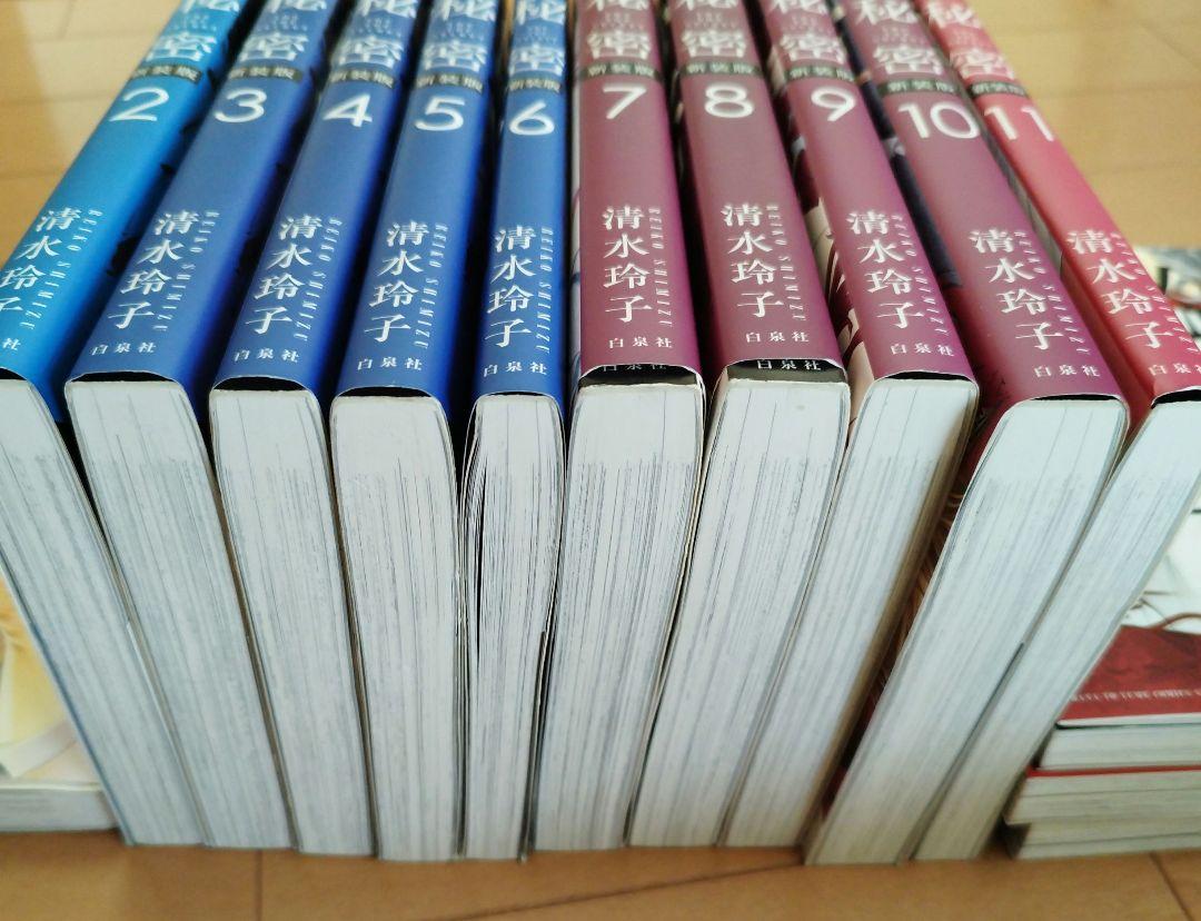 【レンタル落ち美品】秘密12巻　全巻セット新装版ザトップシークレット　清水玲子