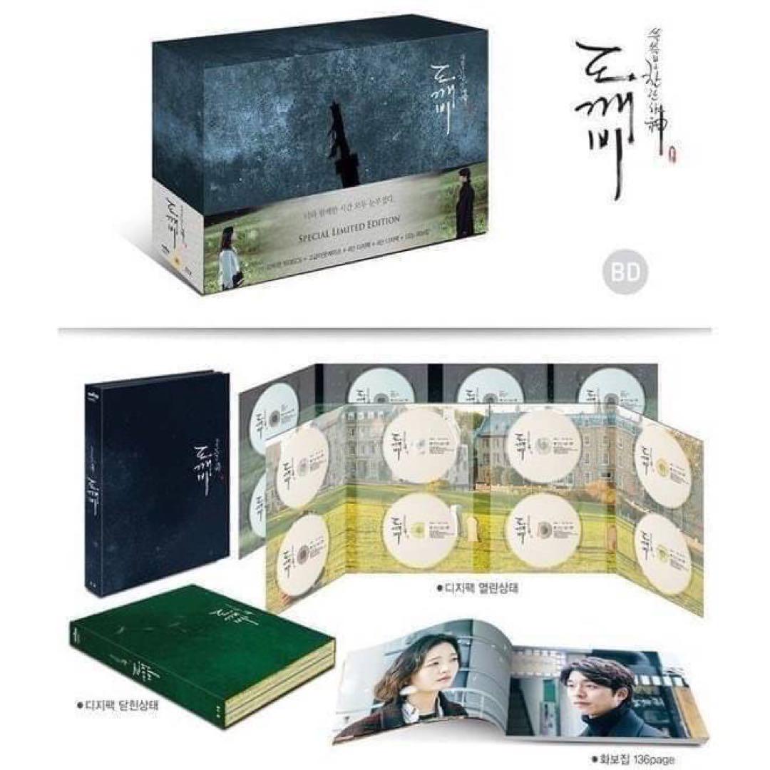 コンユ 出演トッケビ 韓国 ドラマ 限定版 韓国版DVD(貴重)(絶版