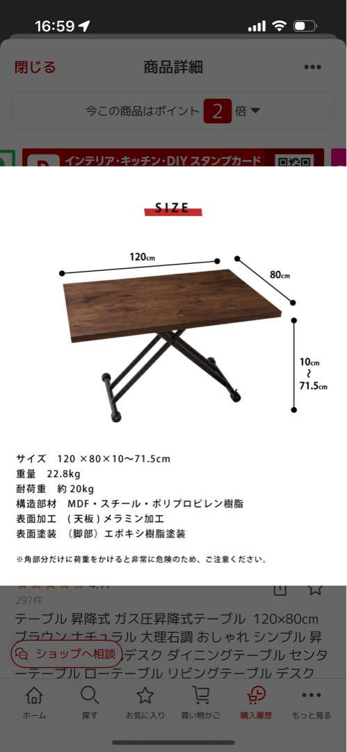 【新品未使用】ガス圧昇降式テーブル 120×80cm ブラウン ダイニング