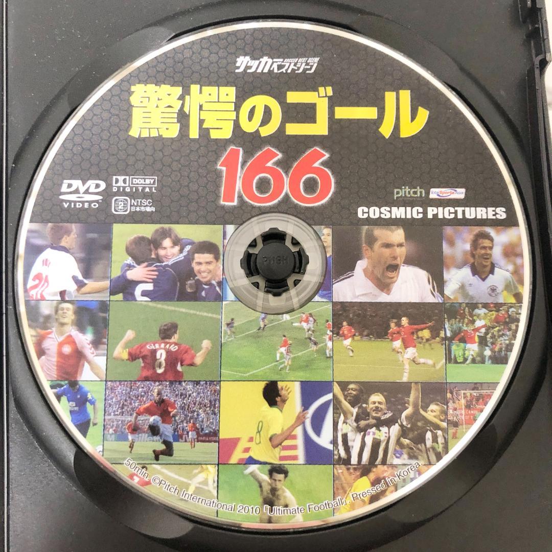 レア✨】傑作 DVD サッカー スーパーゴール集 おまとめ4点