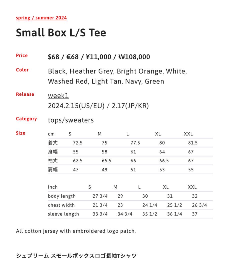 DSupreme Small Box L/S Tee シュプリーム