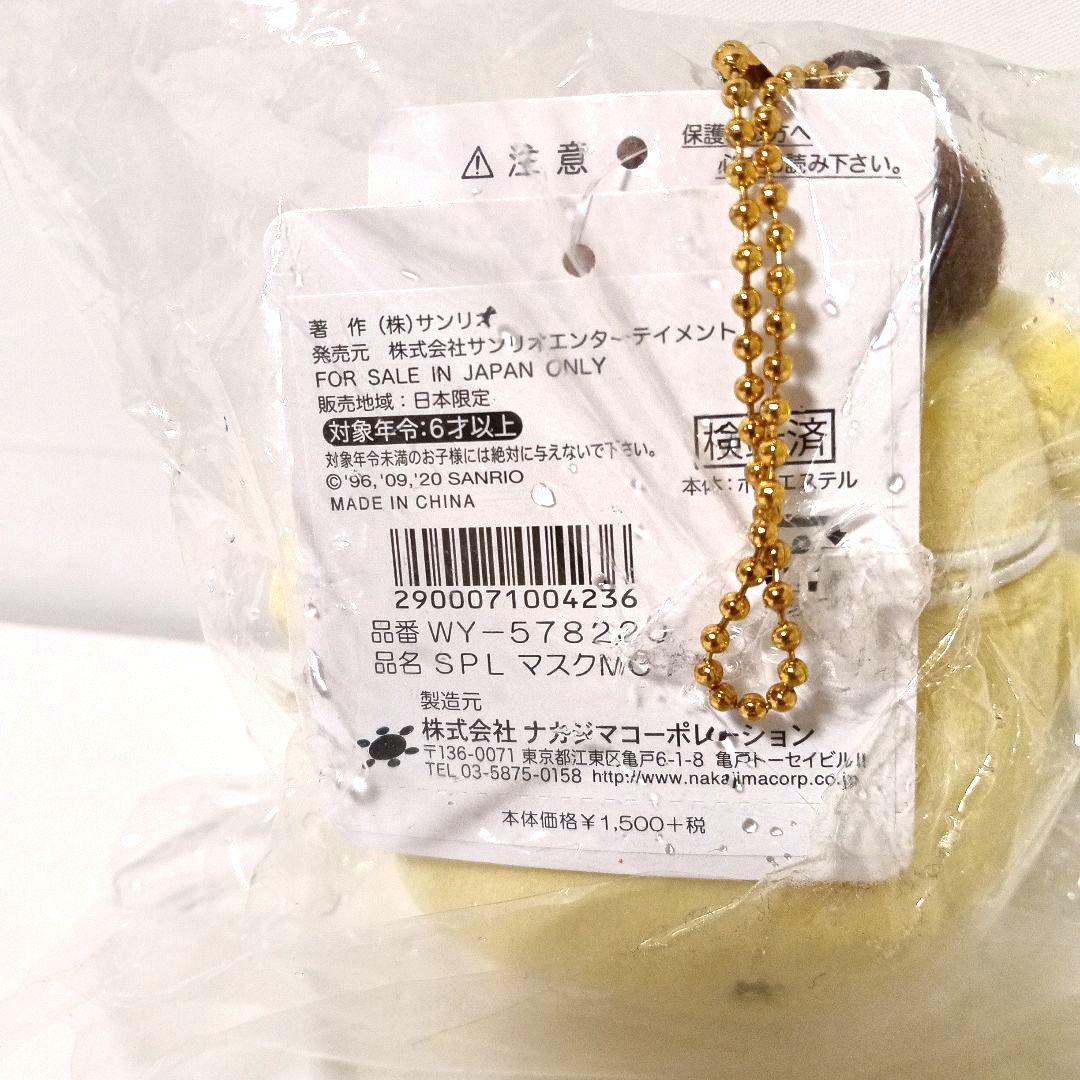 信頼 サンリオピューロランド レア マスコット マスク ポムポム