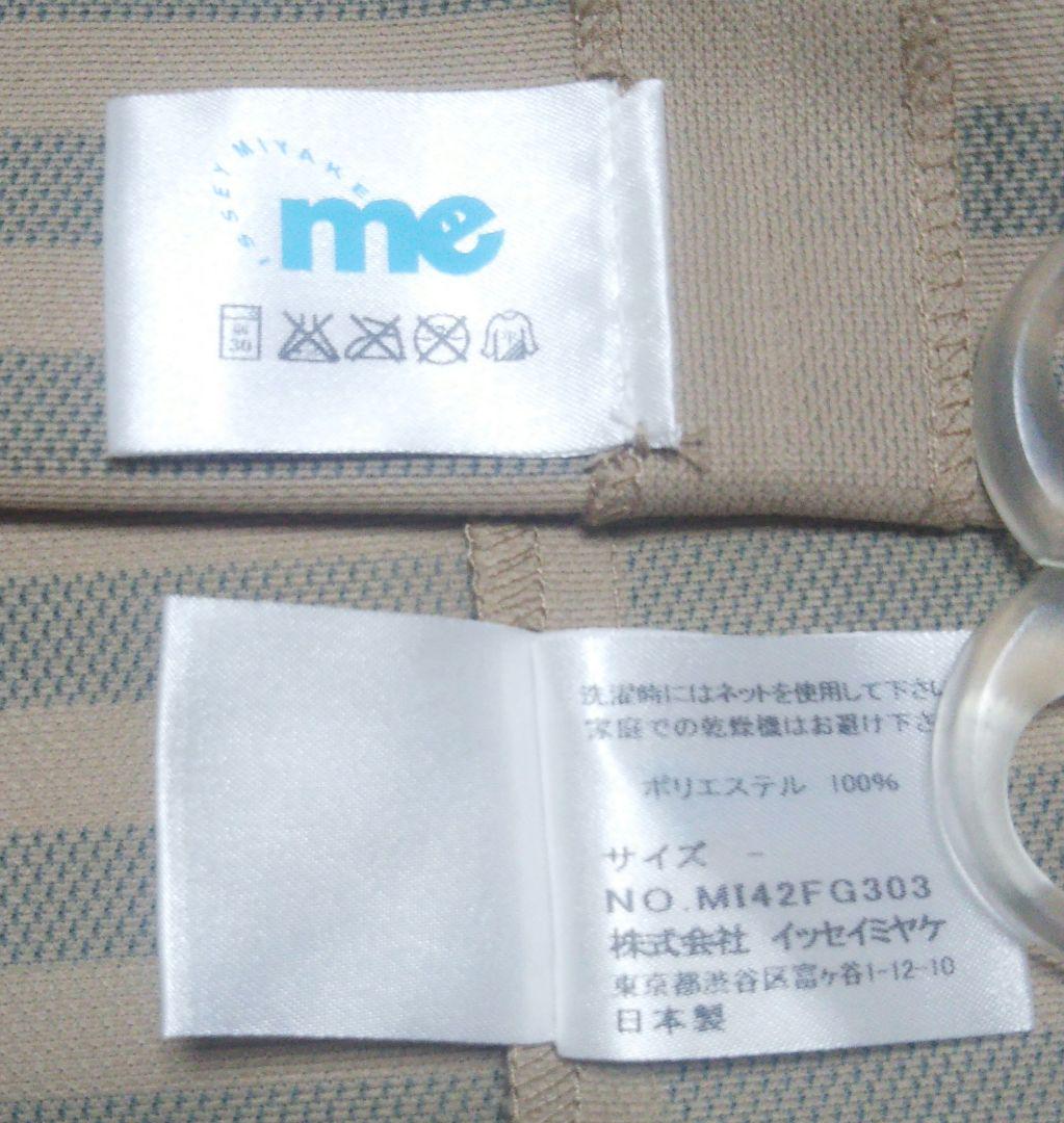 me スカートセットアップ