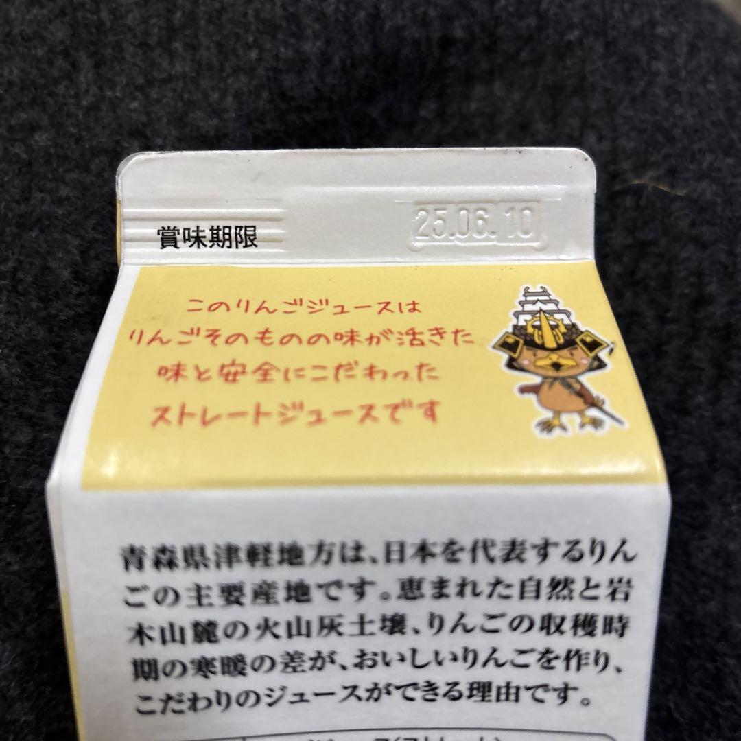 青森県産 りんごストレートジュース【18本入】