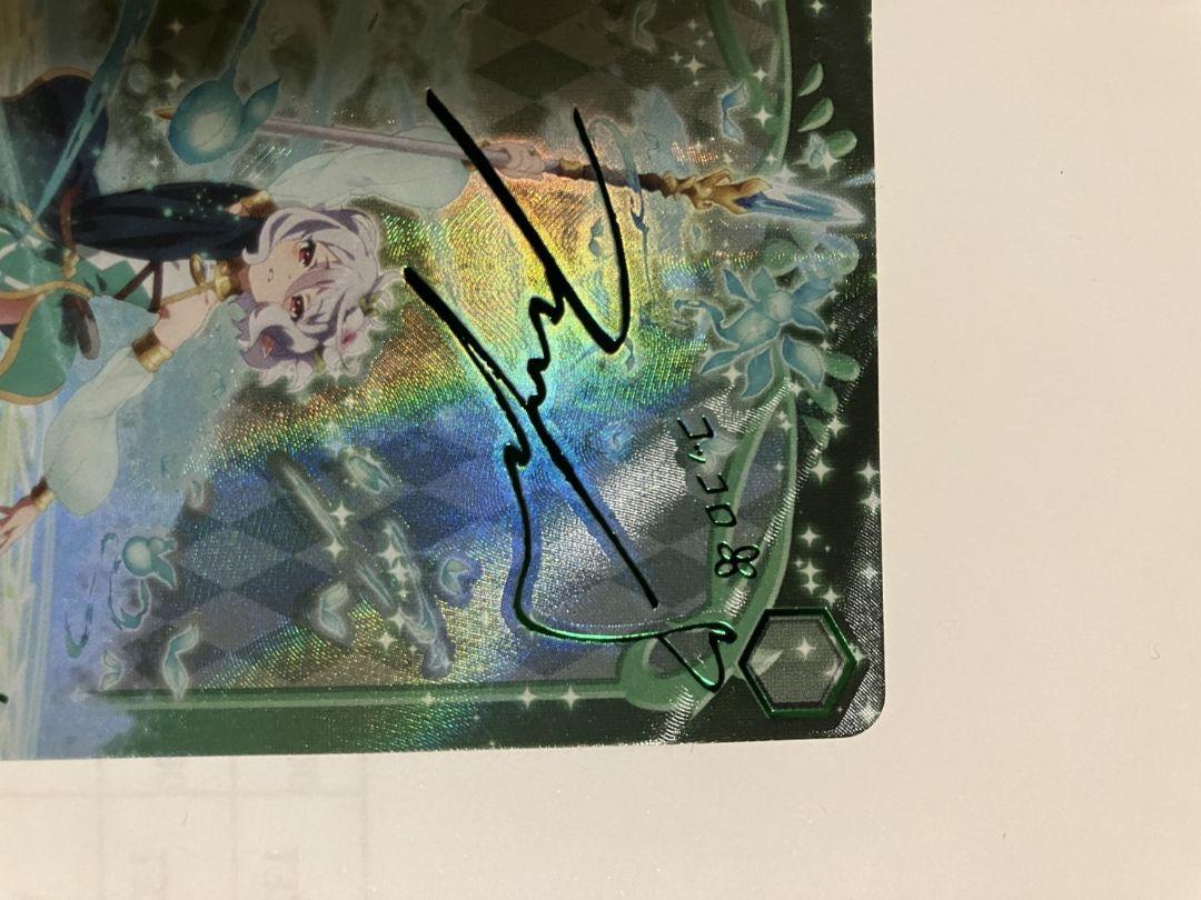 ヴァイスシュヴァルツ 主を導く役目 コッコロ サイン SSP B ローダー付き
