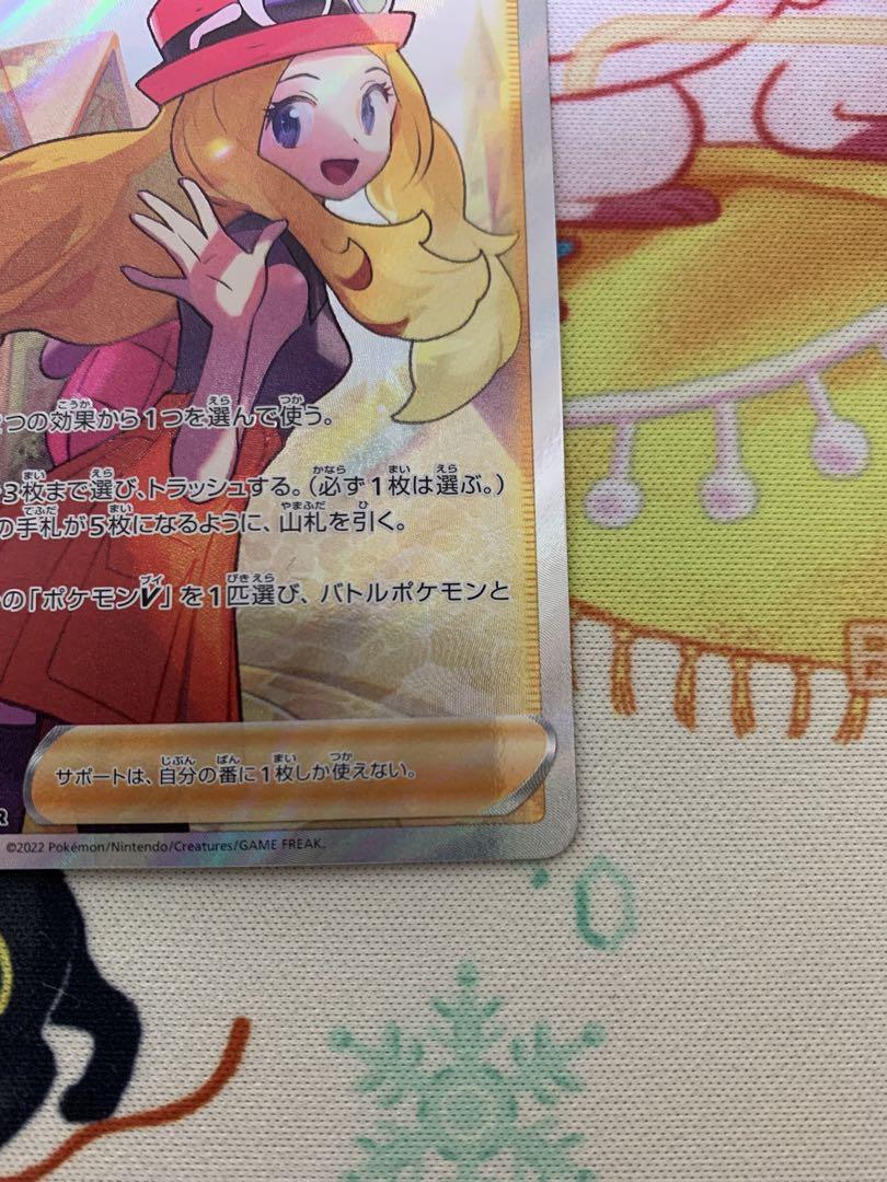 ポケモンカード　セレナ　SR