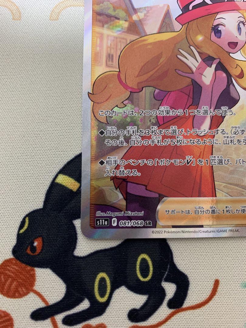 ポケモンカード　セレナ　SR