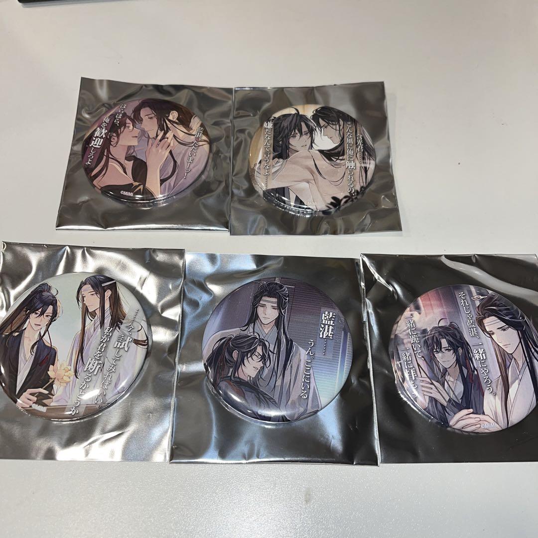 魔道祖師　缶バッジ　名台詞シリーズ　vol.5 魔道祖師缶バッジ 名台詞シリーズ vol.5 - メルカリ