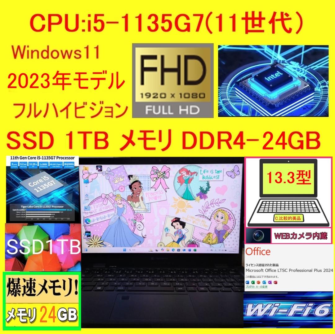 G83HU/11世代i5/SSD 1TB/24GB/フルハイビジョン/13.3