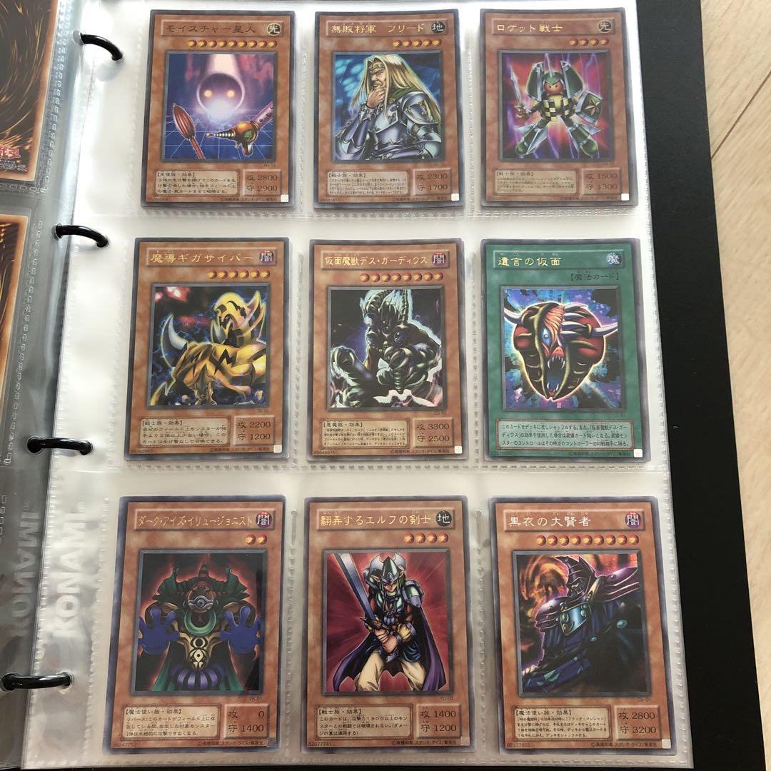 遊戯王 初期 2期 効果モンスター スーパーレア まとめ売り