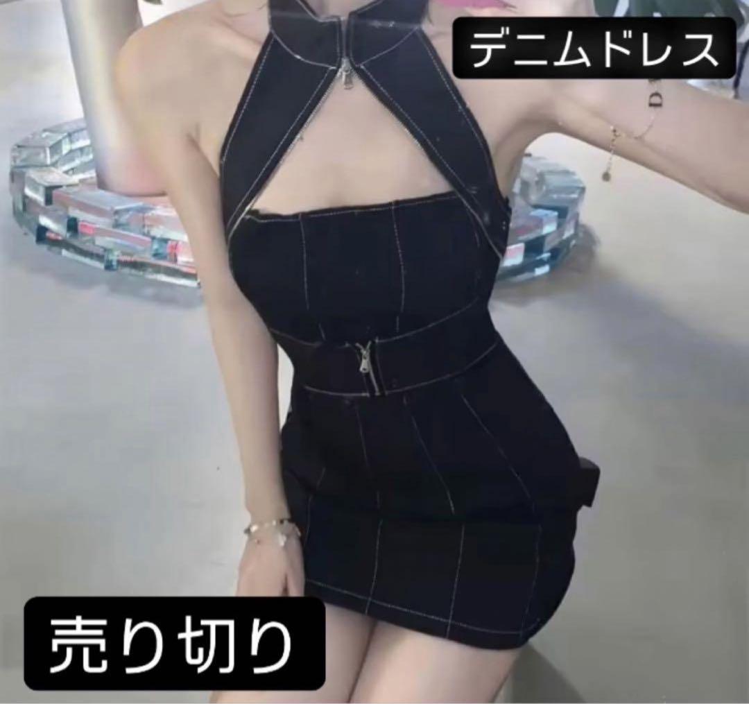 【着画あり】デニムドレス キャバドレス ミニドレス
