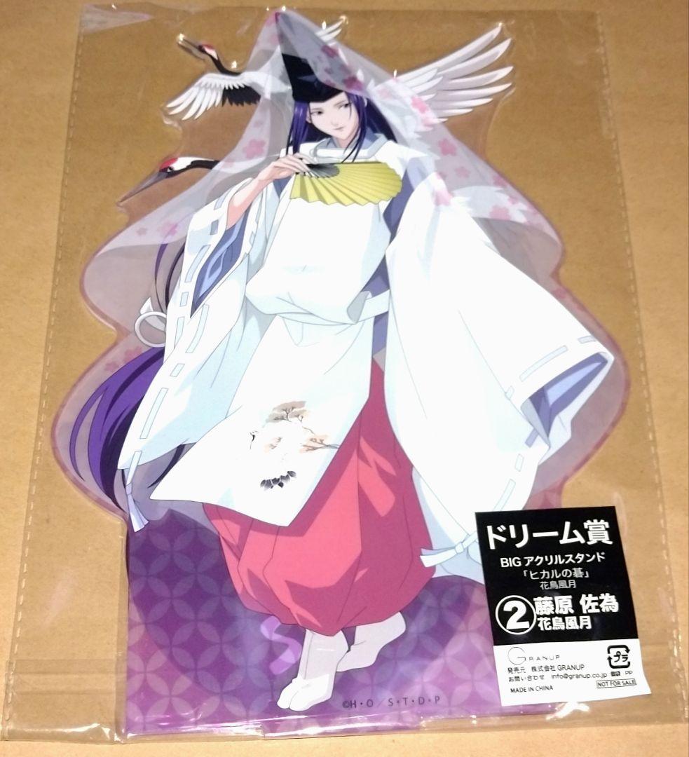 ヒカルの碁 花鳥風月 BIG アクリルスタンド 藤原佐為 ドリーム缶バッジ