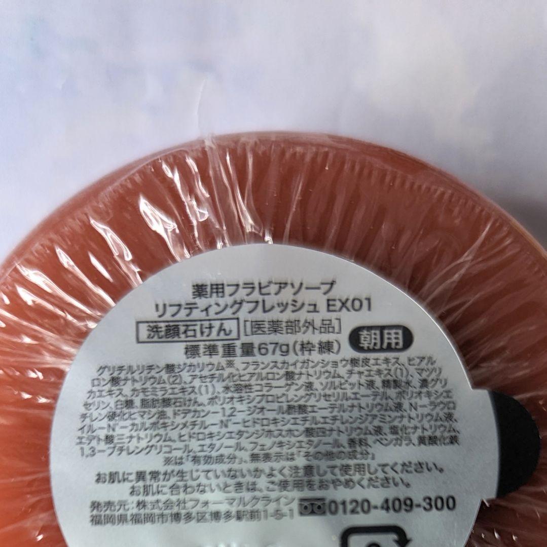 Amazon.co.jp: フォーマルクライン 薬用 フラビア ソープ 朝用 2