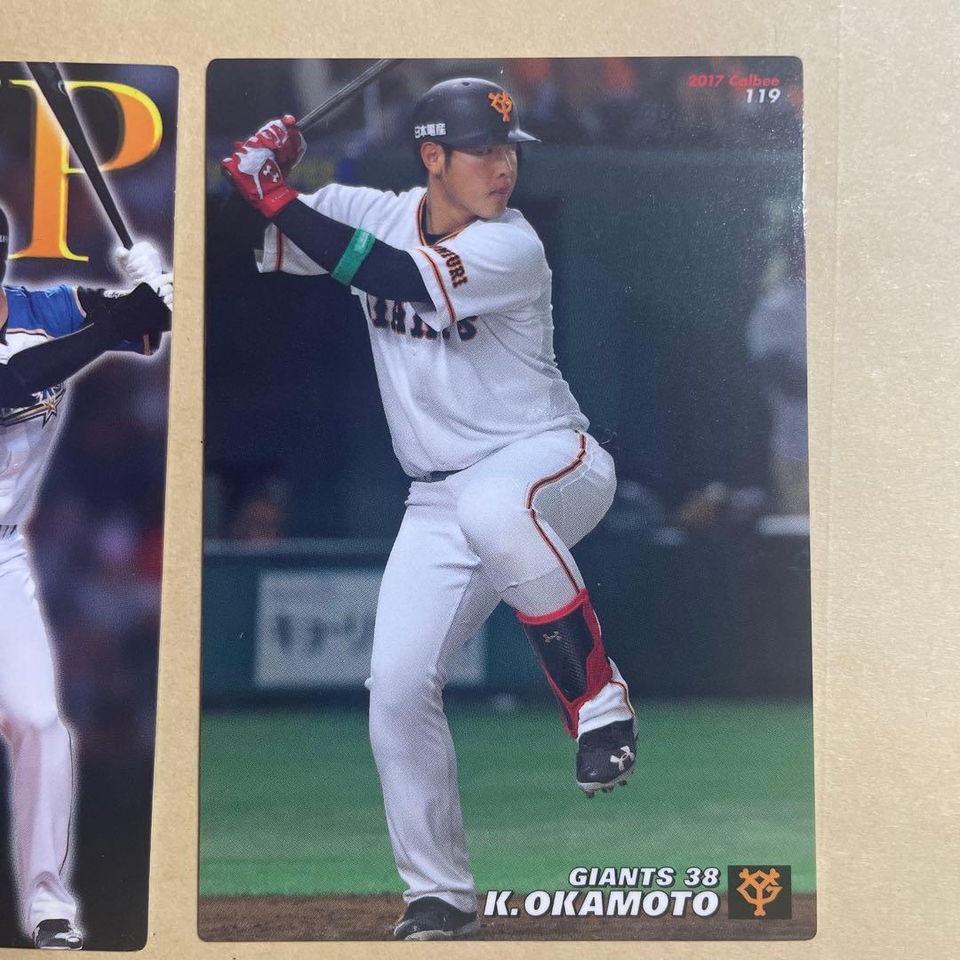 プロ野球チップス 2016 2017 UP786_INFO