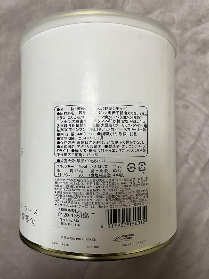 6缶セット