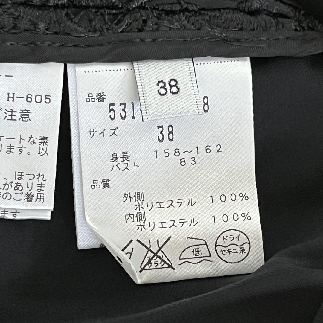 ADORE アドーア 日本製 レースカットソー 【定価43,000円】