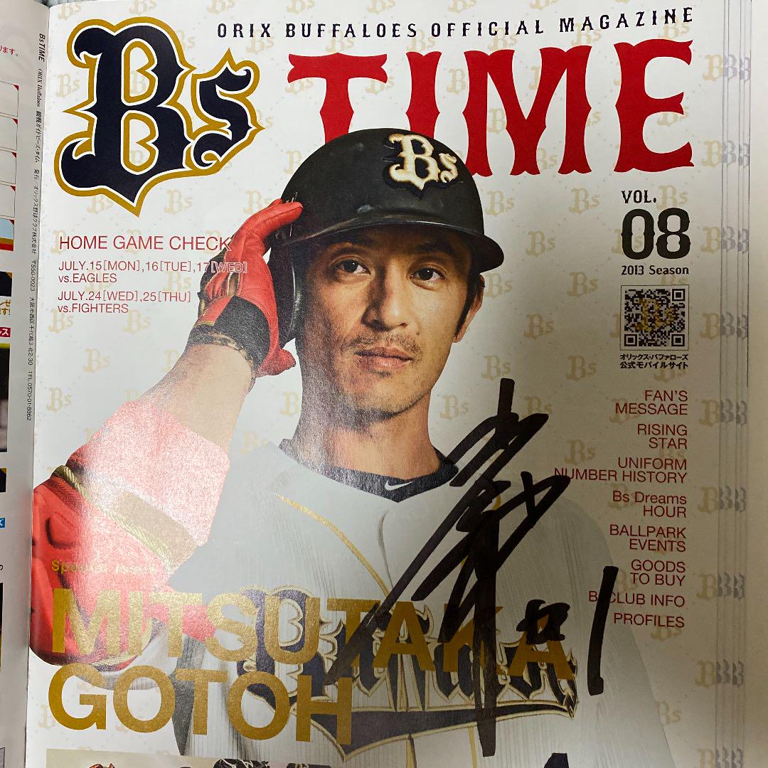 Bs TIME 2013 コンプリートコレクション