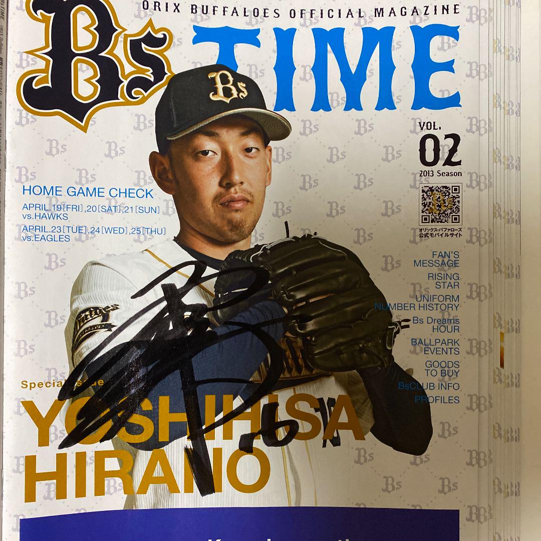 Bs TIME 2013 コンプリートコレクション