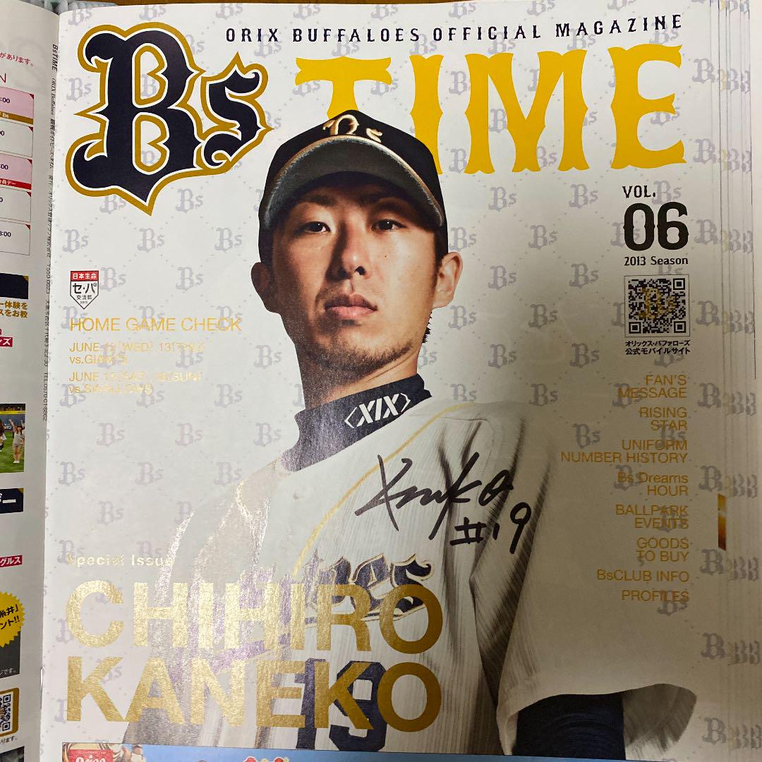 Bs TIME 2013 コンプリートコレクション