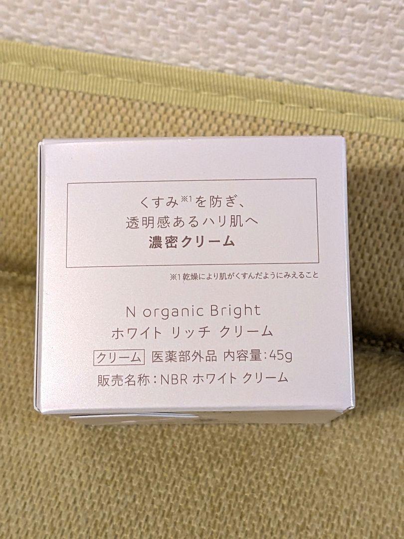Ｎオーガニックブライト ホワイトクリアローション ＆ リッチクリーム