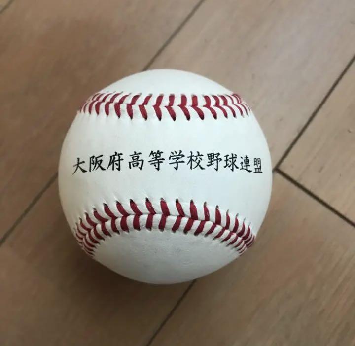 硬式野球試合球