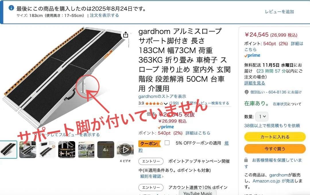 アルミスロープ 183cm×73cm 耐荷重363kg サポート脚なし