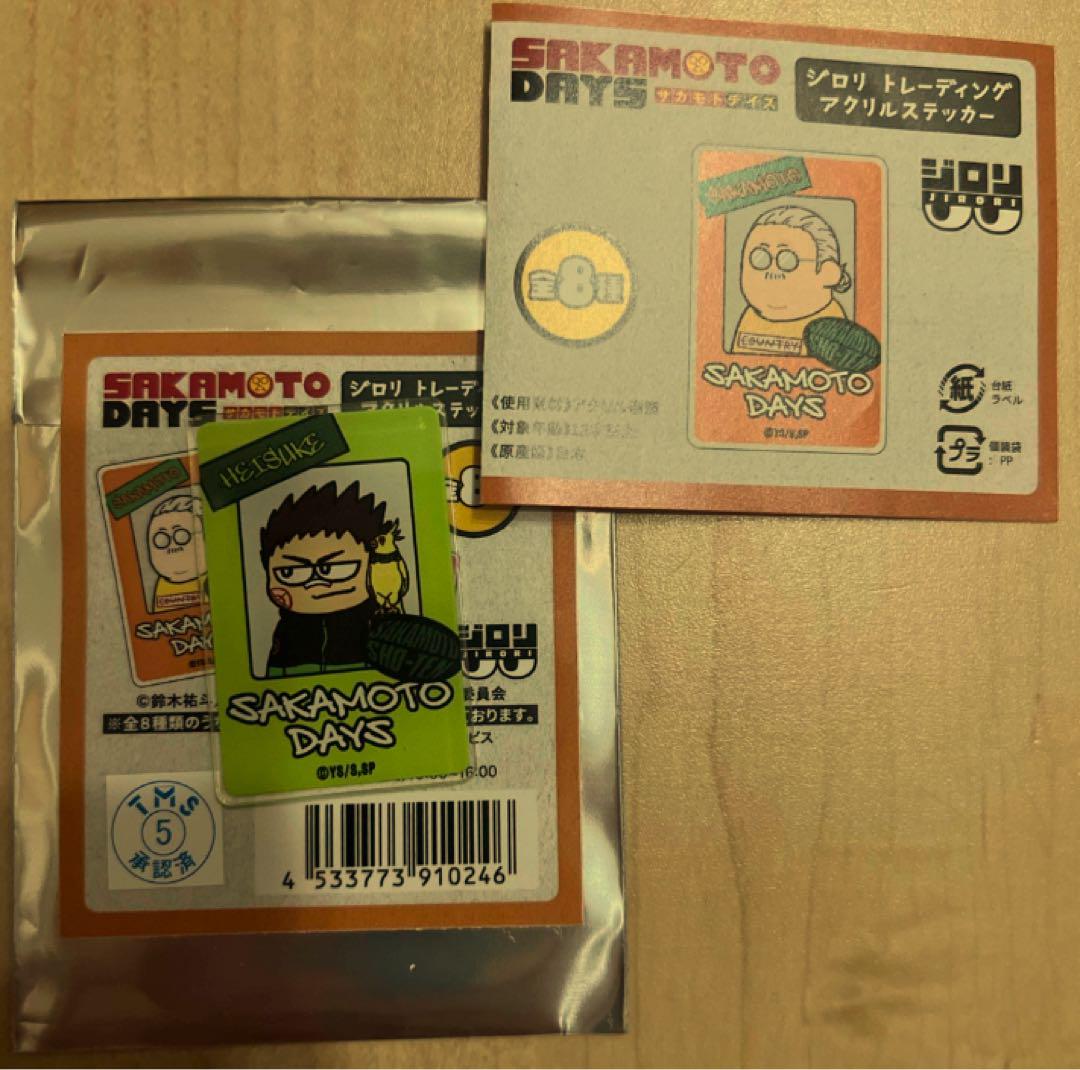 SAKAMOTO DAYS トレーディングマグネットステッカー 2枚セット