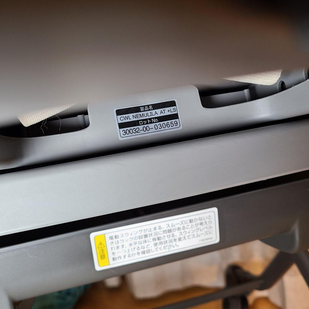 Combi　コンビ　ホワイトレーベルネムリラ　ハイローチェア　電動タイプ