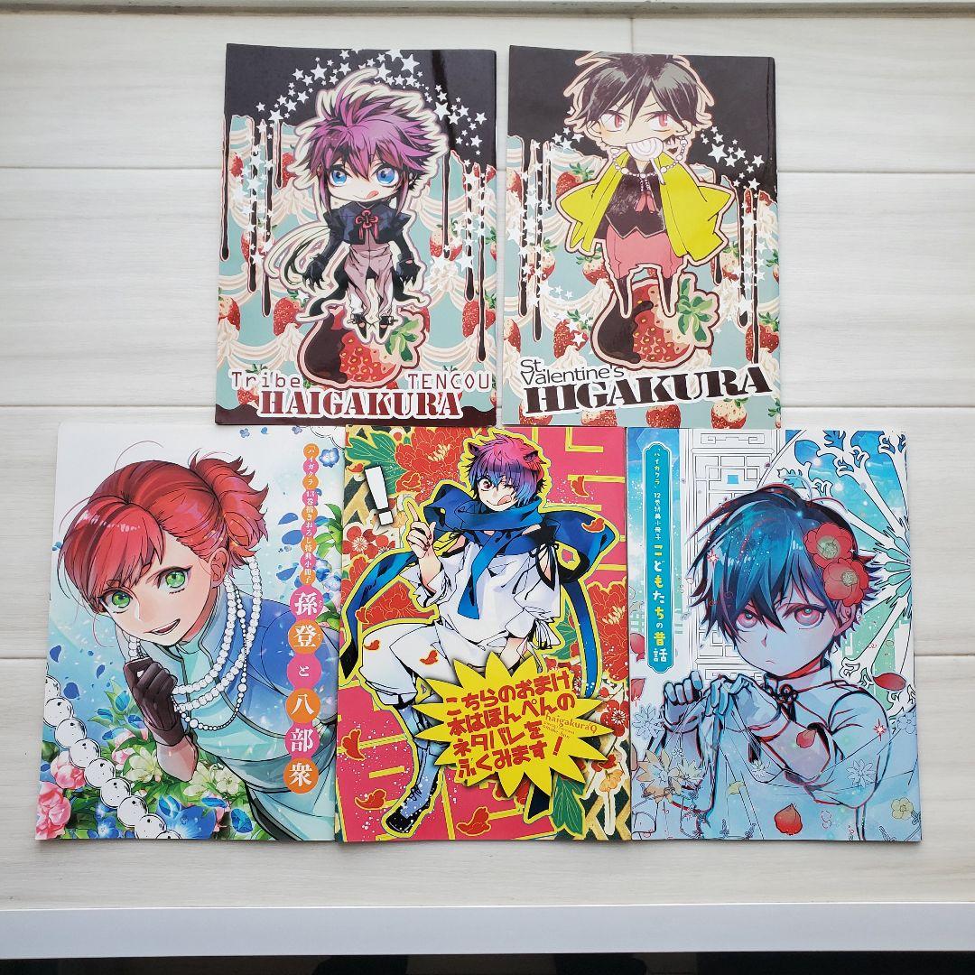 ハイガクラ １〜１６巻　漫画 アニメ 高山しのぶ 忍者