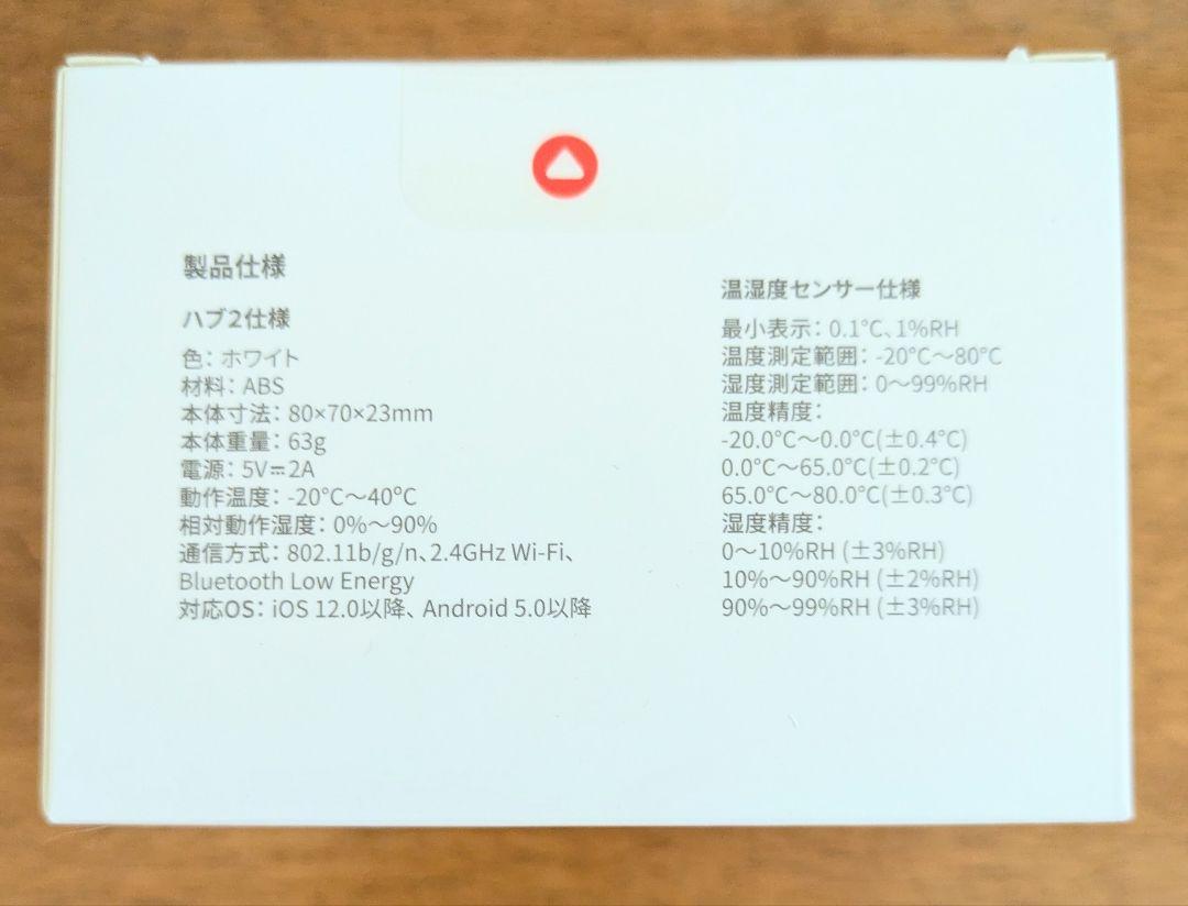 新品　未開封　スイッチボット ハブ2