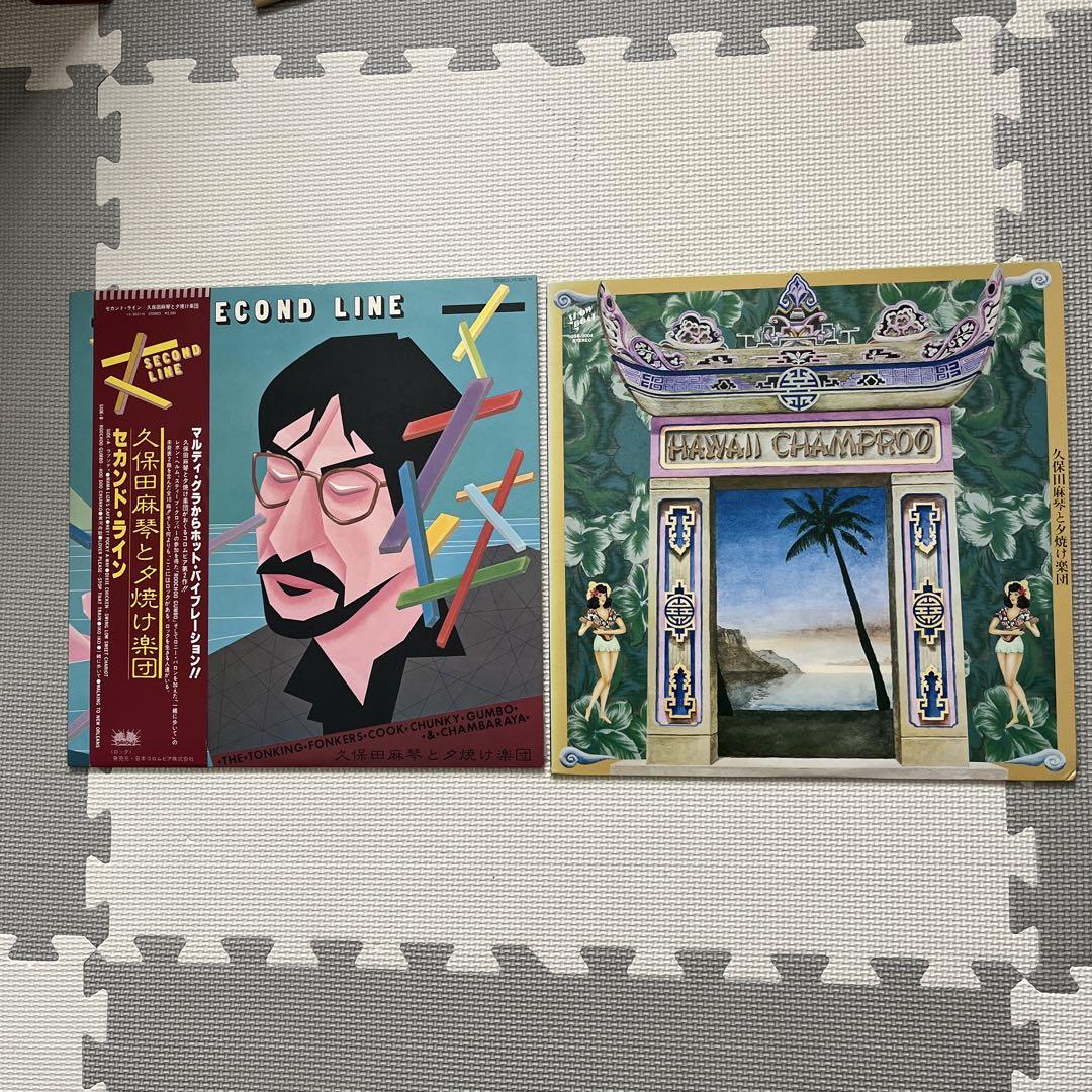 久保田麻琴と夕焼け楽団: 2nd Line & Hawaii Champroo
