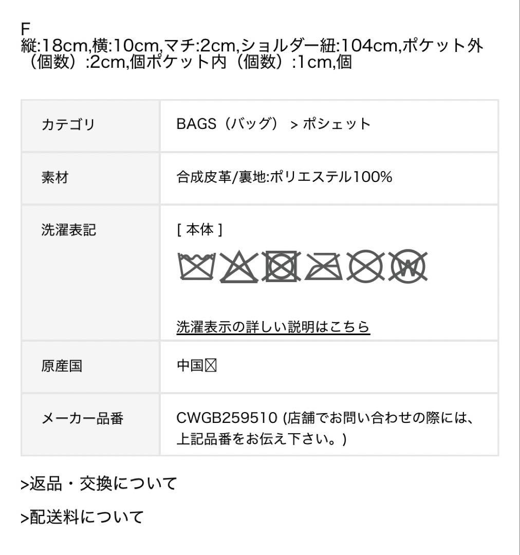 セルフォード ビジュースタッズマルチショルダ 新品タグ付き ブラック セルフォード ビジュースタッズマルチショルダ 新品タグ付き ブラック