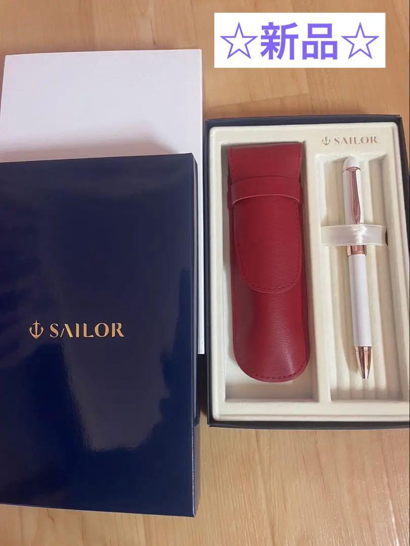 ☆新品☆ SAILOR セーラー　万年筆
