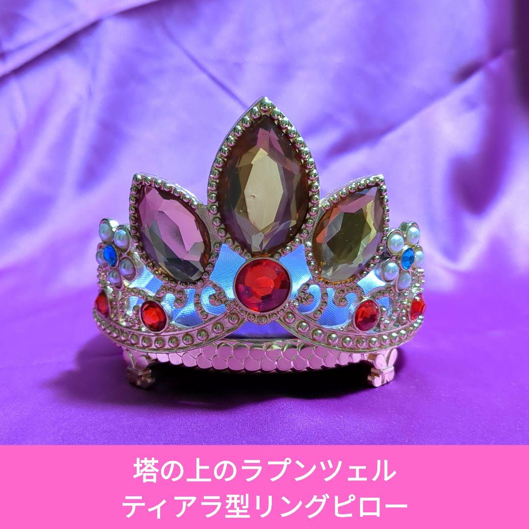 web限定セール 塔の上のラプンツェル リングピロー ディズニーストア ティアラ アクセサリー