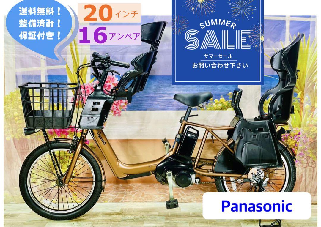 2020年！王様ギュットアニーズ⭐️16AH子供乗せ電動アシスト自転車Y2292
