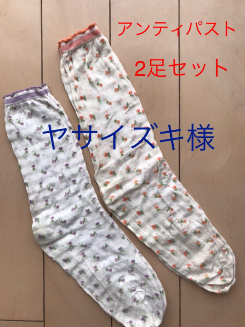 お気に入りの アンティパスト 新品 ソックス - ソックス - cronoslab.org お気に入りの アンティパスト 新品 ソックス - ソックス - cronoslab.org