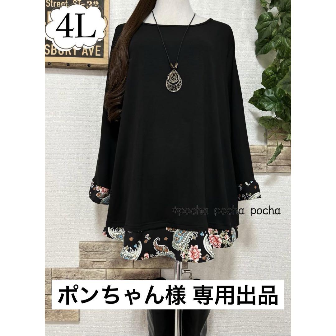 ポンちゃん様 専用出品 2点